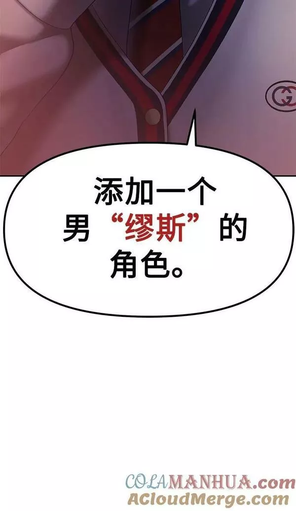 姐妹情缘漫画,[第37话] 复仇是红色的（5）4图