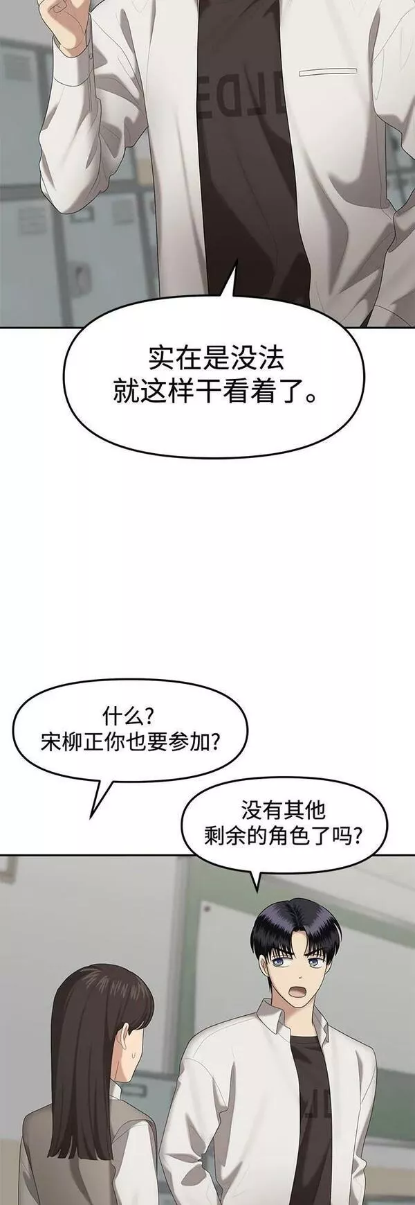 姐妹情缘漫画,[第37话] 复仇是红色的（5）23图