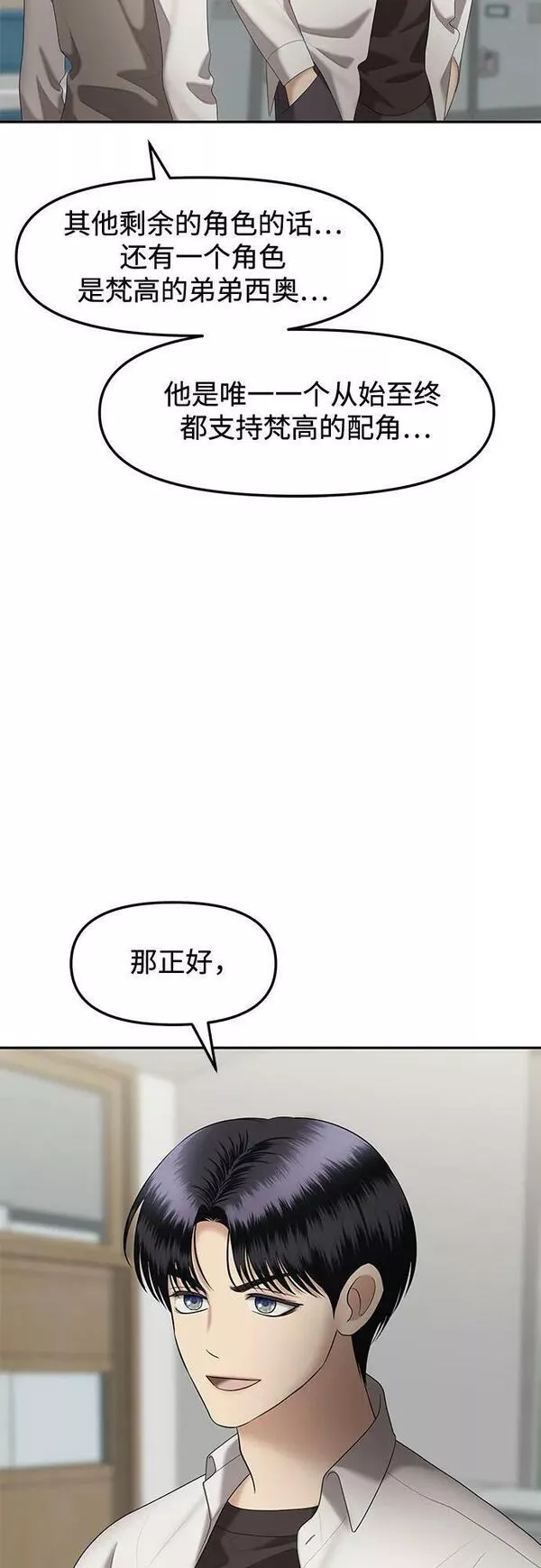 姐妹情缘漫画,[第37话] 复仇是红色的（5）24图