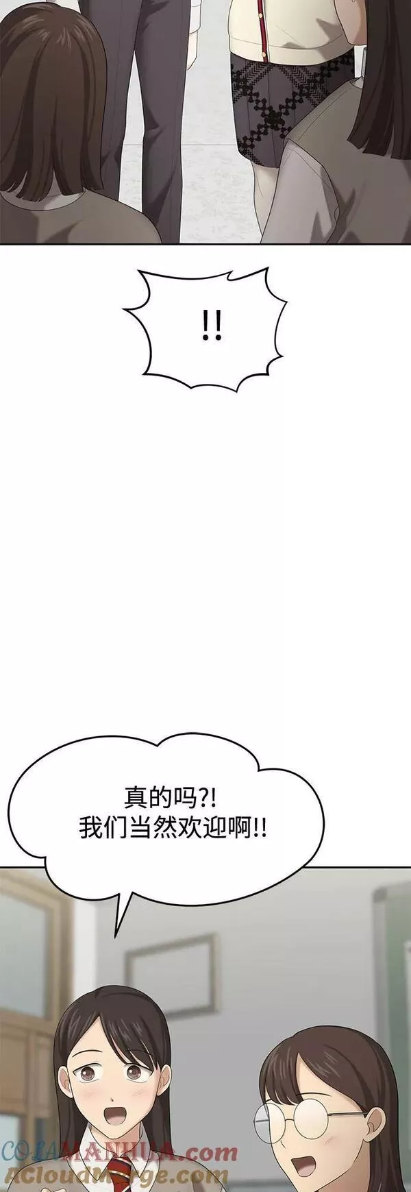 姐妹情缘漫画,[第37话] 复仇是红色的（5）10图