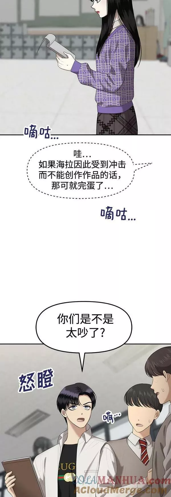 姐妹情缘漫画,[第37话] 复仇是红色的（5）61图