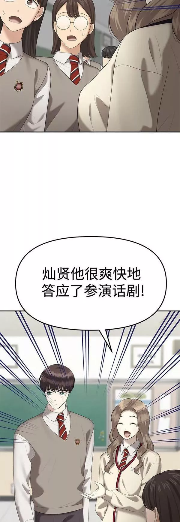 姐妹情缘漫画,[第37话] 复仇是红色的（5）9图