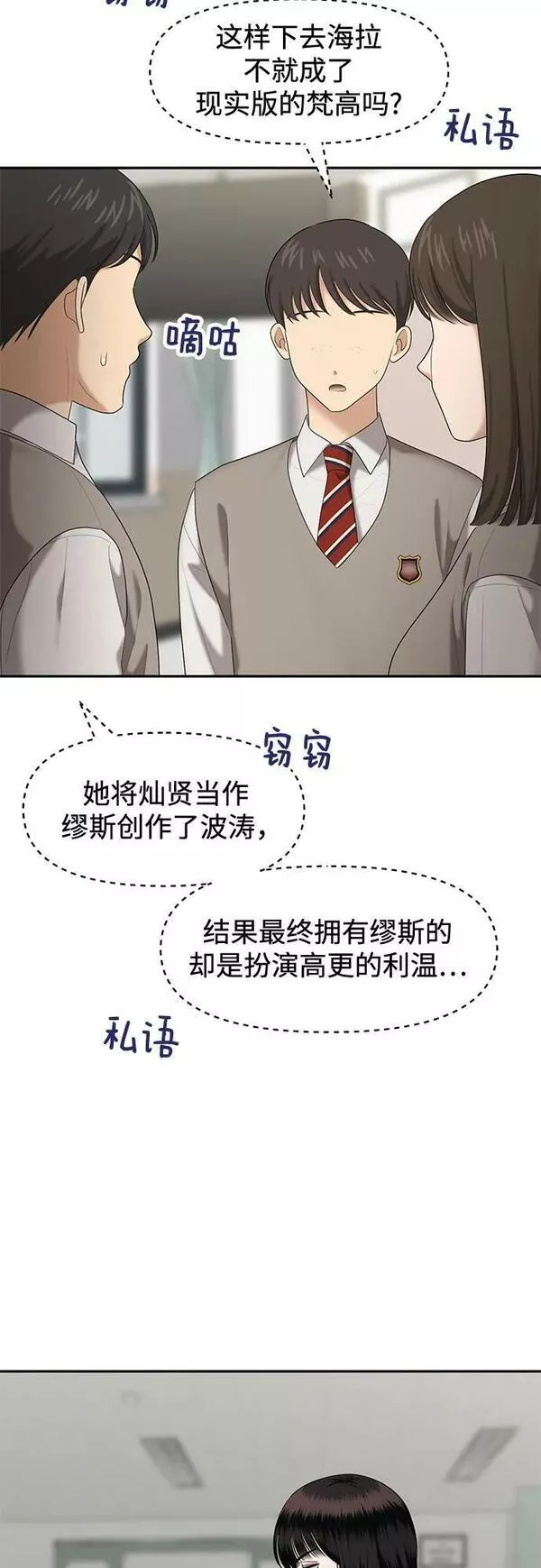 姐妹情缘漫画,[第37话] 复仇是红色的（5）60图