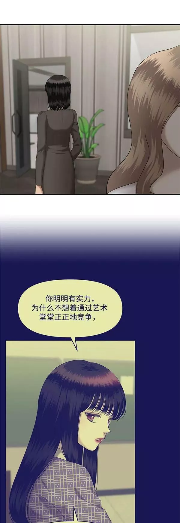 姐妹战争全集漫画,[第38话] 复仇是红色的（6）48图