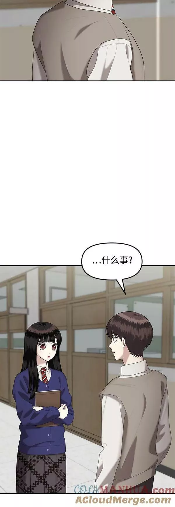 姐妹战争全集漫画,[第38话] 复仇是红色的（6）13图