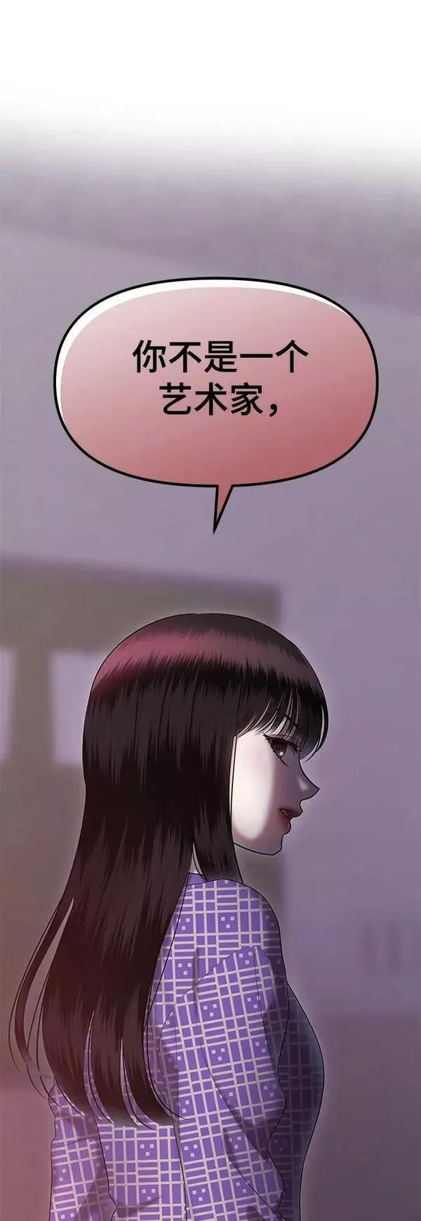 姐妹战争全集漫画,[第38话] 复仇是红色的（6）2图