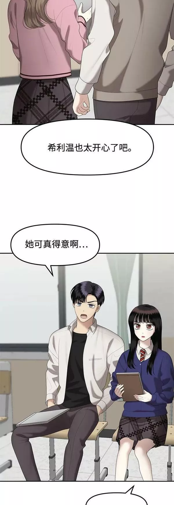 姐妹战争全集漫画,[第38话] 复仇是红色的（6）8图