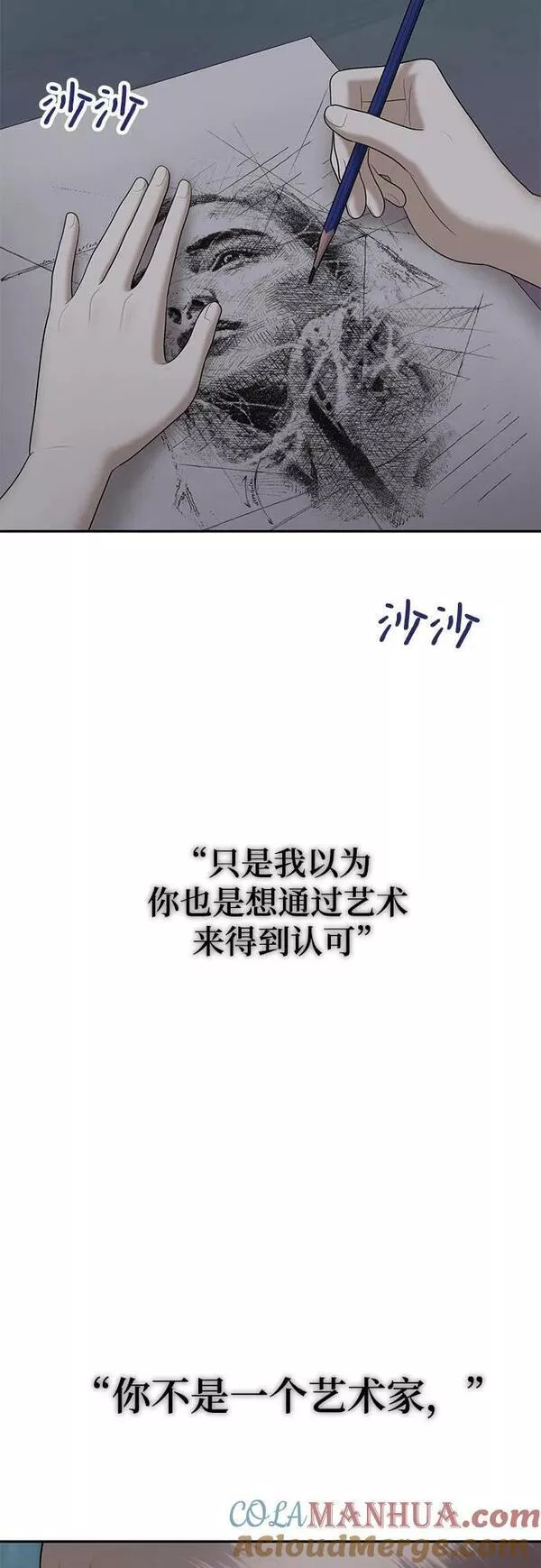 姐妹战争全集漫画,[第38话] 复仇是红色的（6）55图