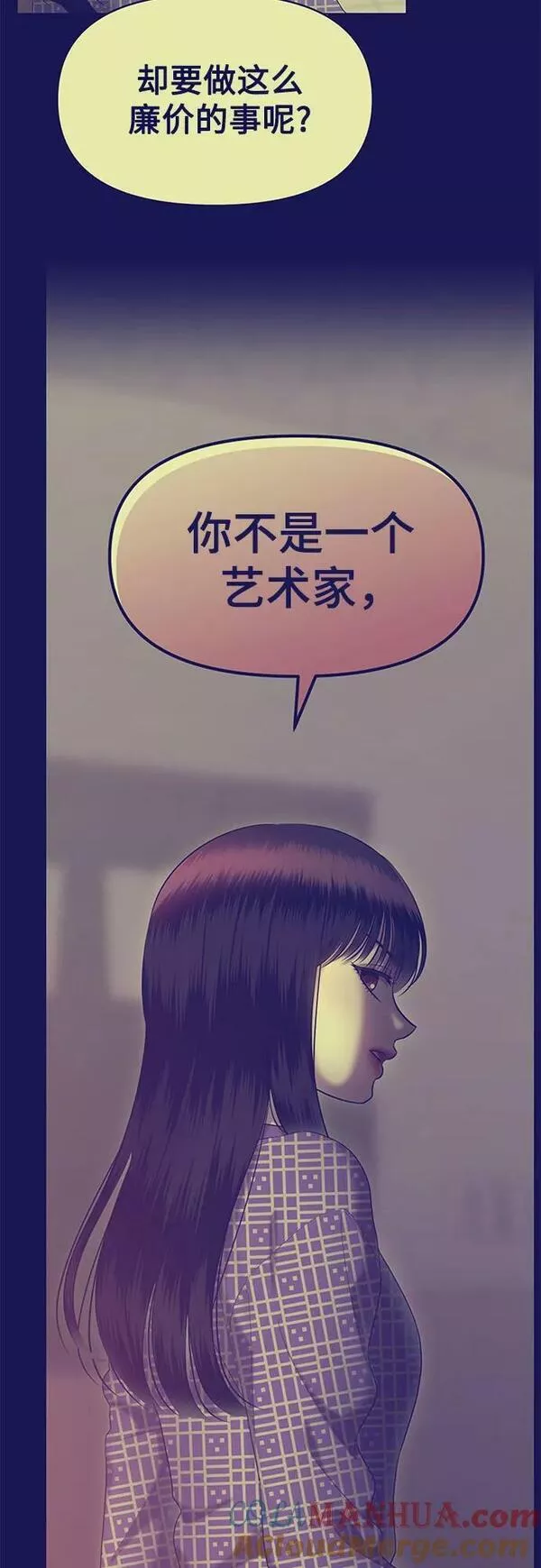 姐妹战争全集漫画,[第38话] 复仇是红色的（6）49图