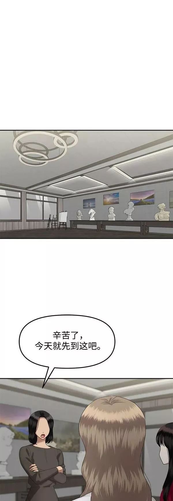 姐妹战争全集漫画,[第38话] 复仇是红色的（6）42图