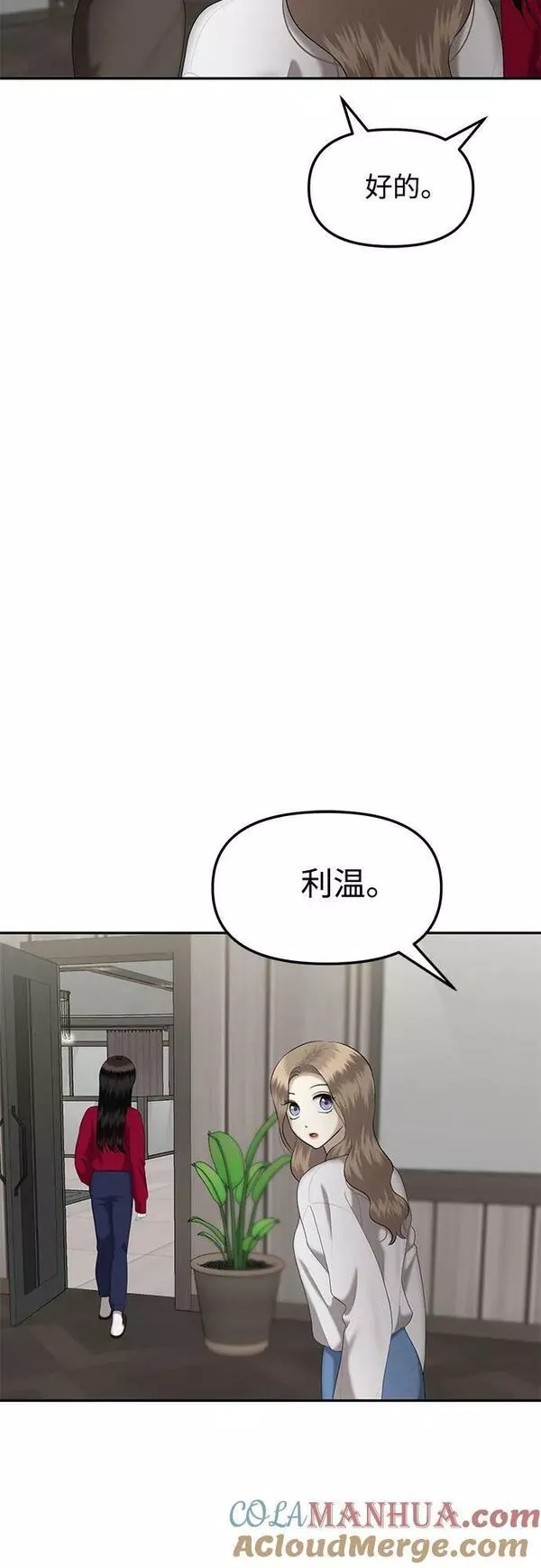 姐妹战争全集漫画,[第38话] 复仇是红色的（6）43图