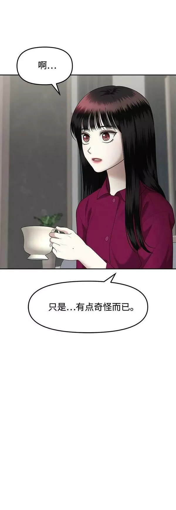 姐妹战争全集漫画,[第38话] 复仇是红色的（6）77图