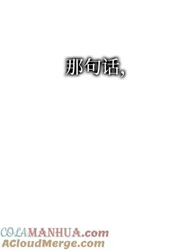 姐妹战争全集漫画,[第38话] 复仇是红色的（6）82图