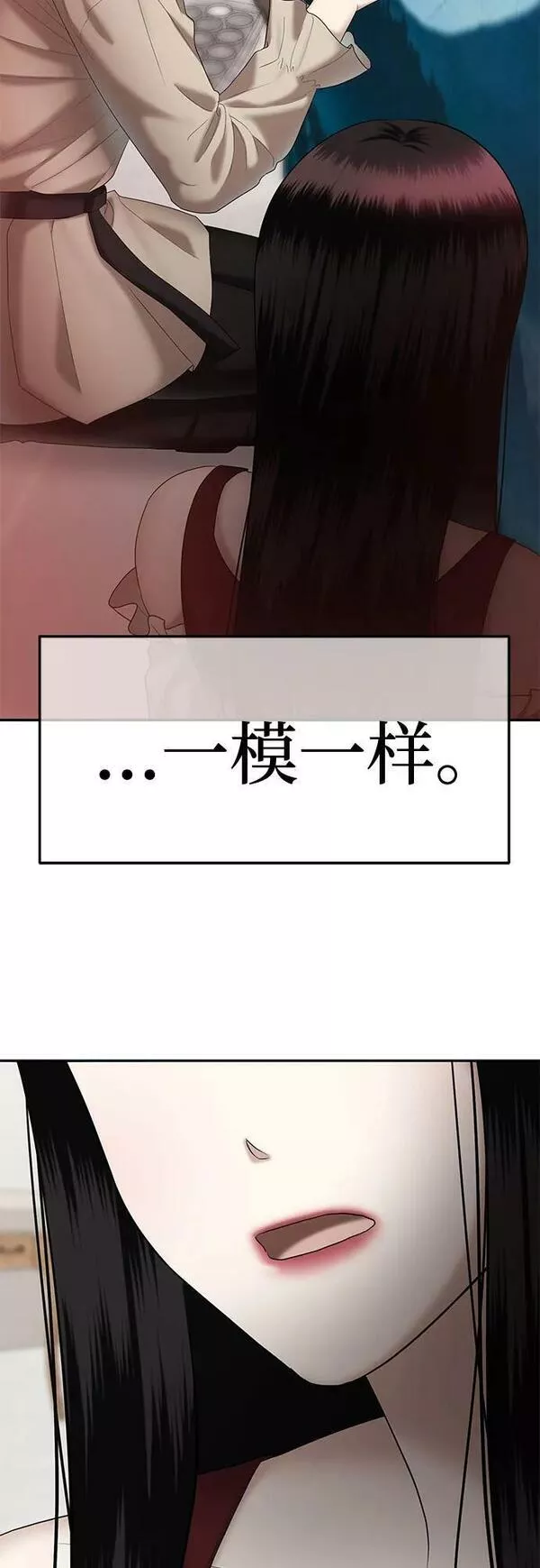 姐妹战争漫画,[第39话] 复仇是红色的（7）72图