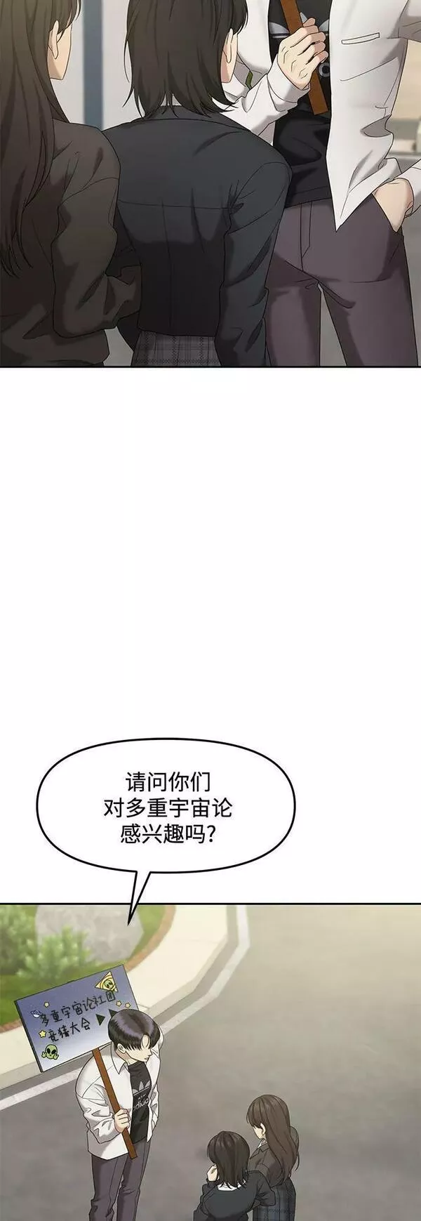 姐妹战争漫画,[第39话] 复仇是红色的（7）29图