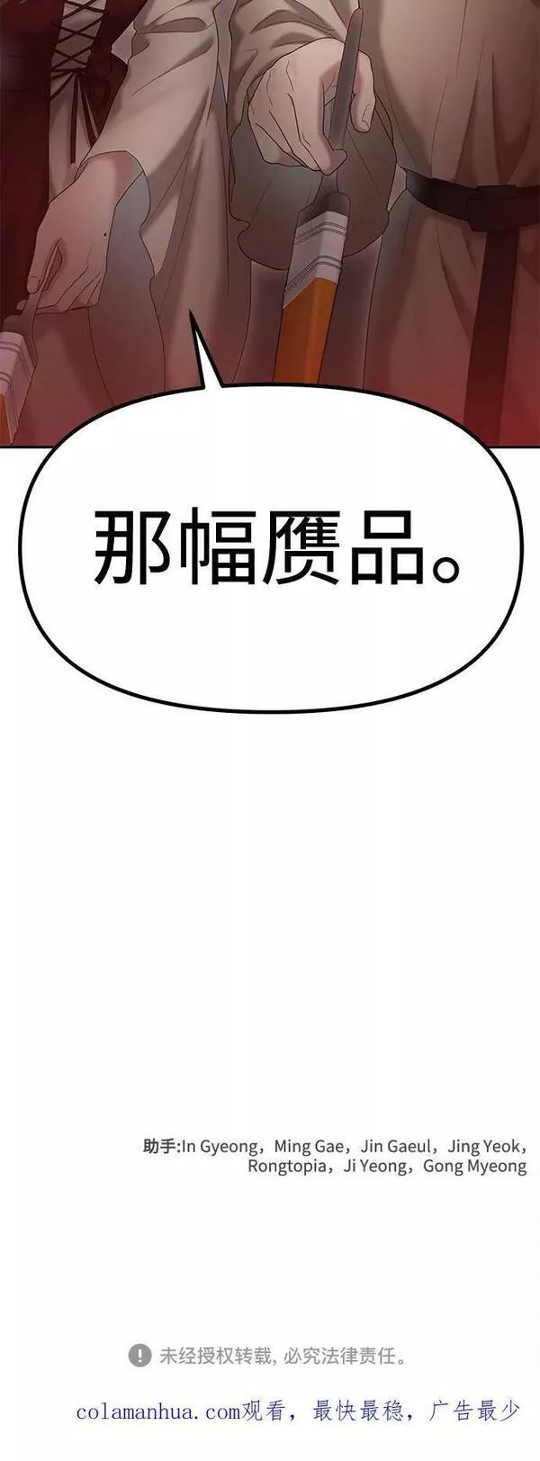 姐妹战争漫画,[第39话] 复仇是红色的（7）75图