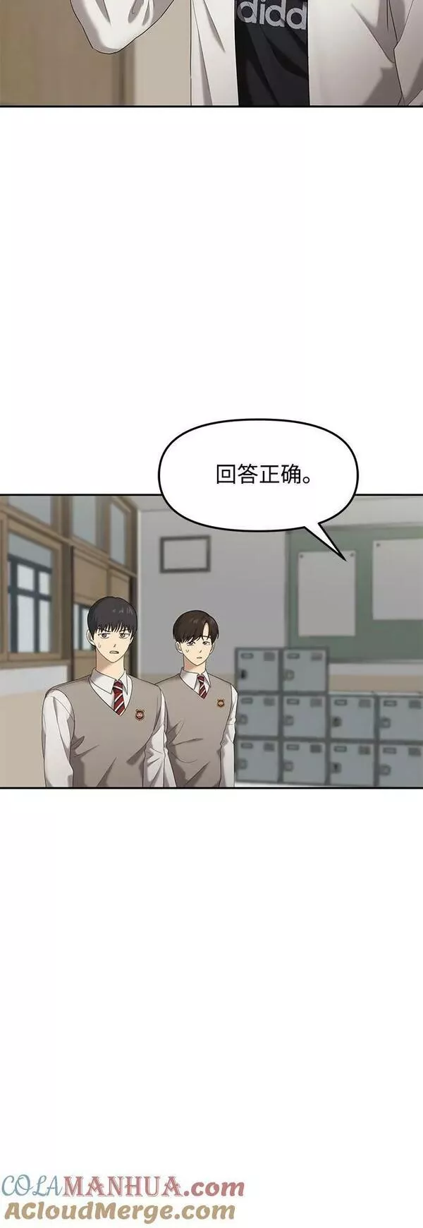 姐妹战争漫画,[第39话] 复仇是红色的（7）43图