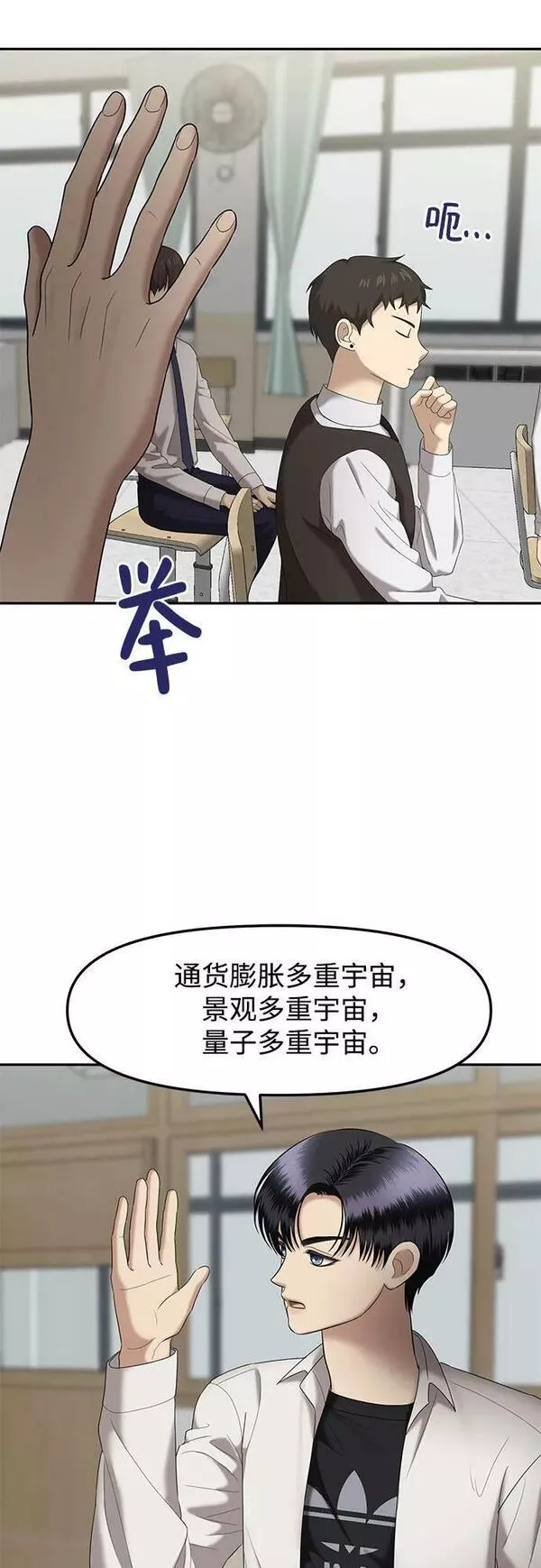 姐妹战争漫画,[第39话] 复仇是红色的（7）42图