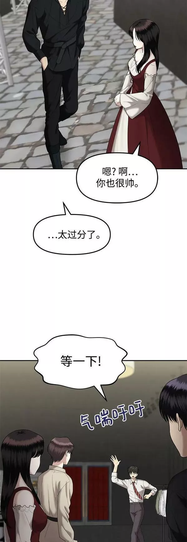 姐妹战争漫画,[第39话] 复仇是红色的（7）60图