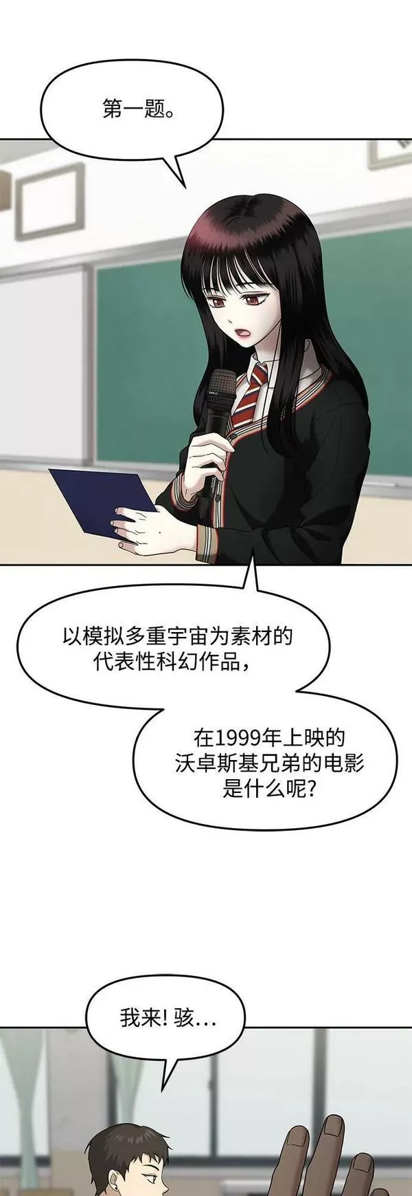 姐妹战争漫画,[第39话] 复仇是红色的（7）36图