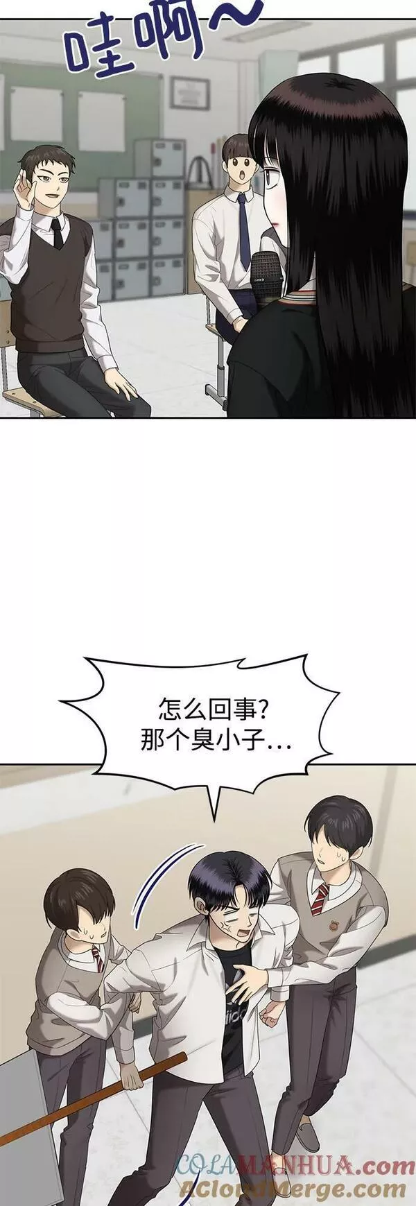 姐妹战争漫画,[第39话] 复仇是红色的（7）34图