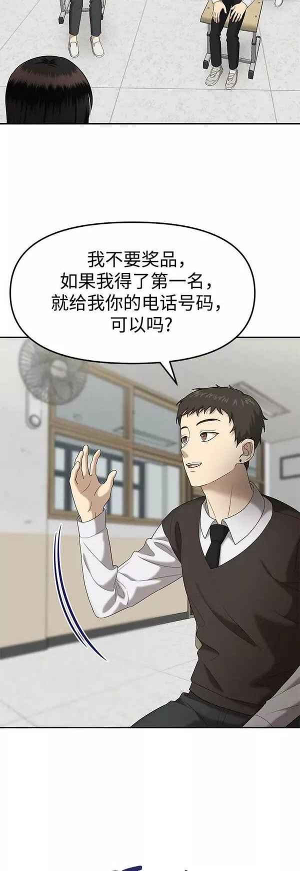 姐妹战争漫画,[第39话] 复仇是红色的（7）33图