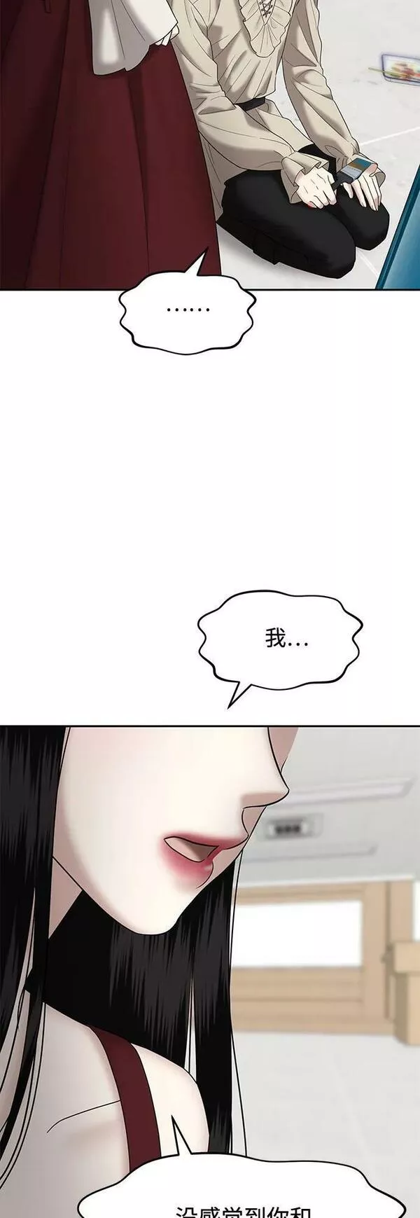 姐妹战争模拟器漫画,[第40话] 复仇是红色的（完）22图