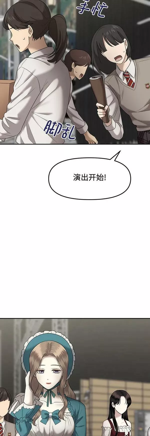 姐妹战争模拟器漫画,[第40话] 复仇是红色的（完）30图