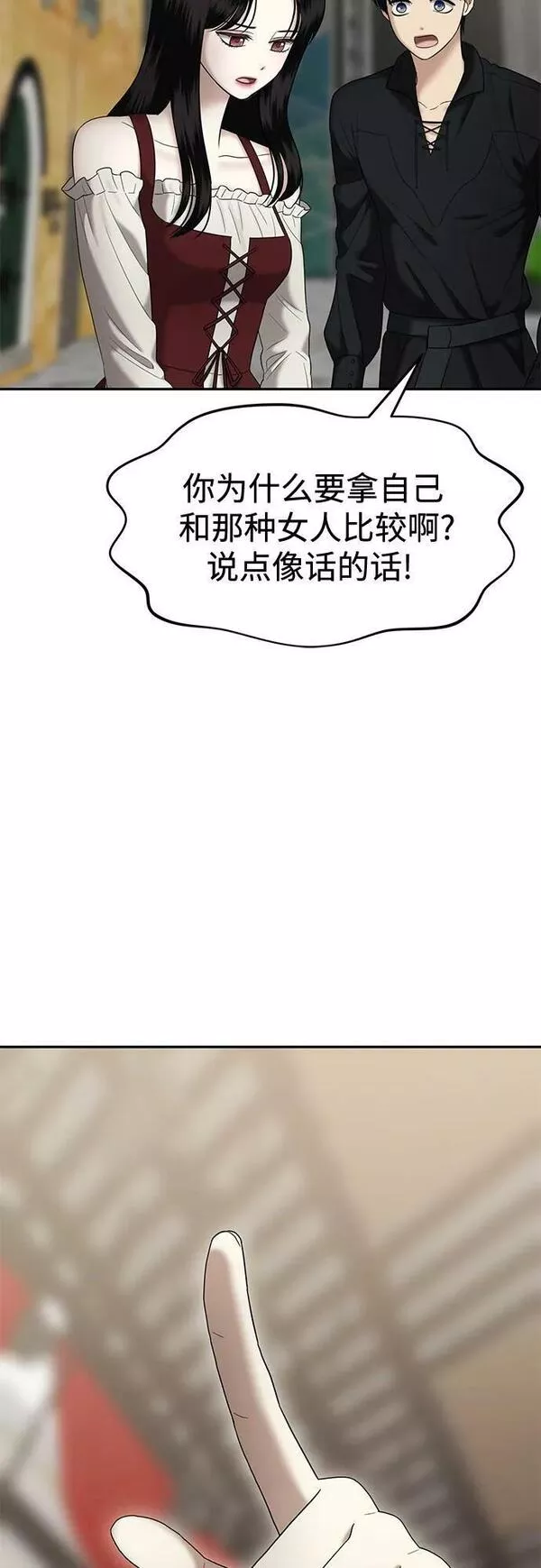 姐妹战争模拟器漫画,[第40话] 复仇是红色的（完）38图