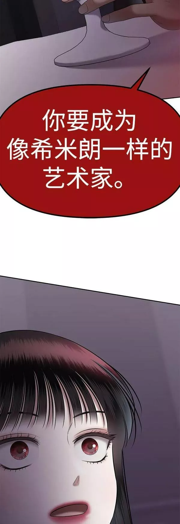 姐妹战争漫画,[第42话] 模仿作（2）3图