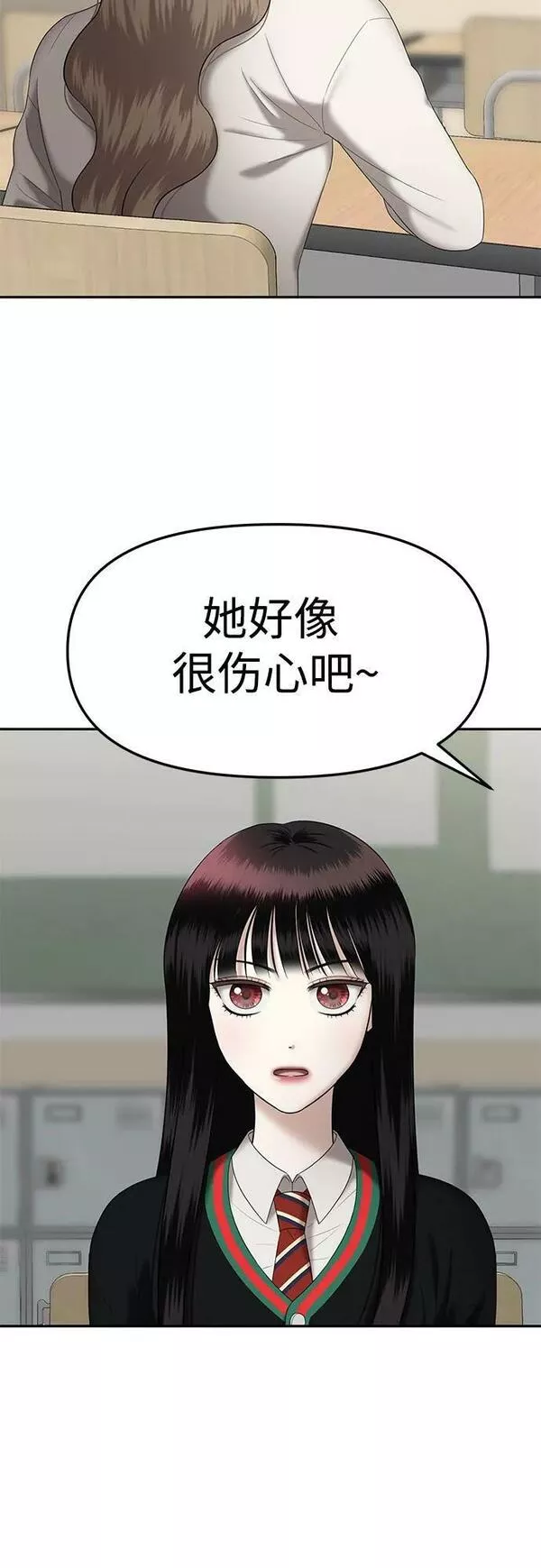 姐妹战争漫画,[第42话] 模仿作（2）23图