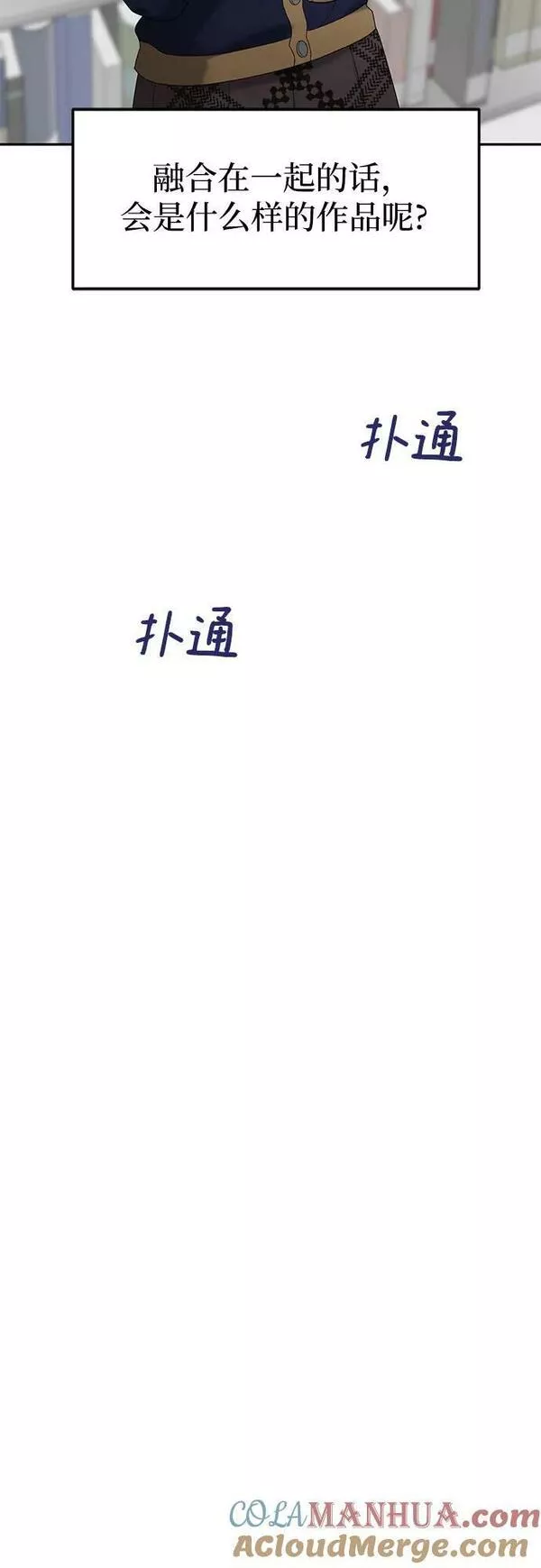 姐妹情缘漫画,[第43话] 模仿作（3）46图