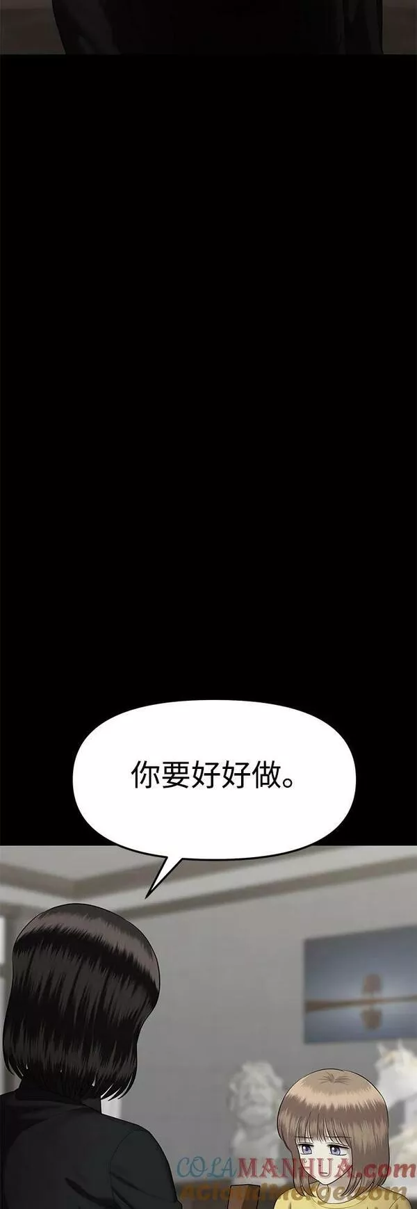 姐妹情缘漫画,[第43话] 模仿作（3）28图