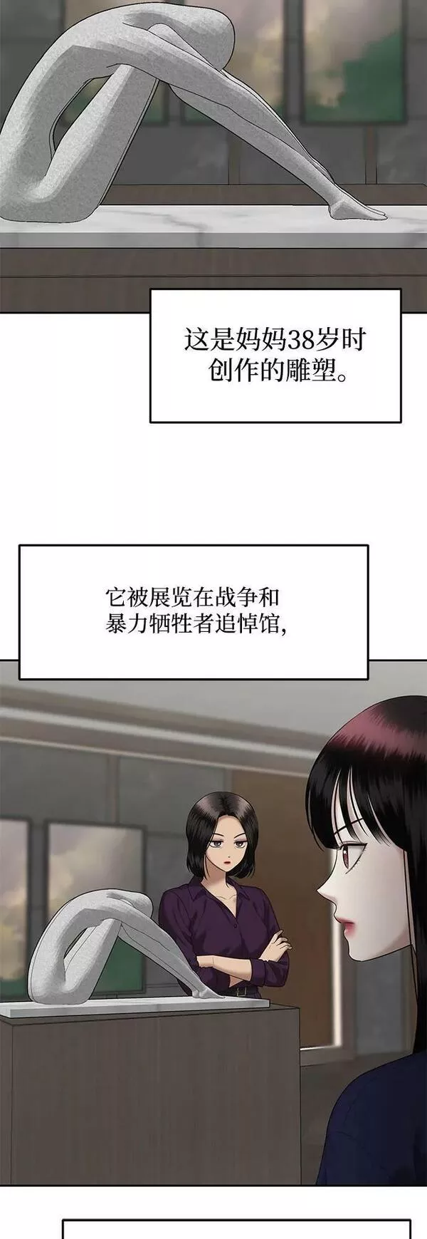 姐妹情缘漫画,[第43话] 模仿作（3）48图