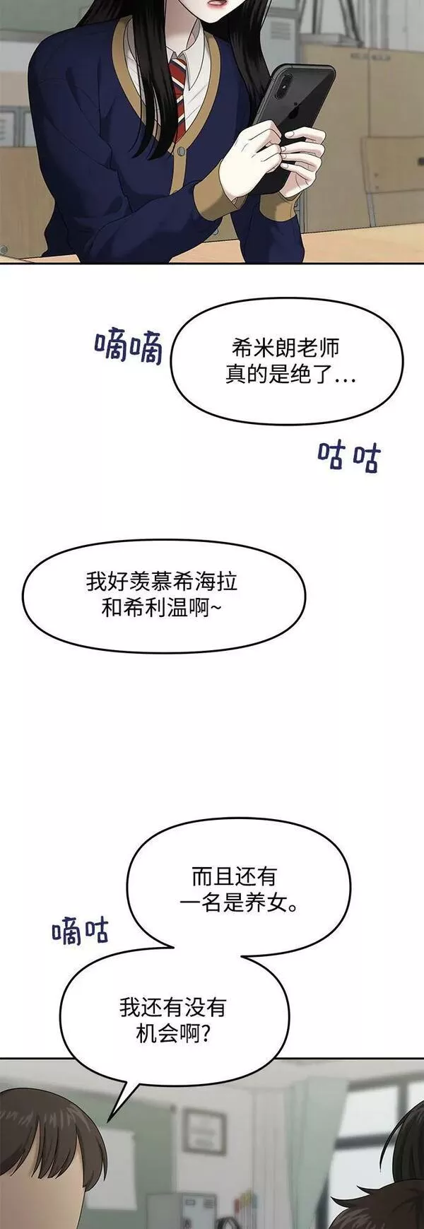 姐妹情缘漫画,[第43话] 模仿作（3）36图