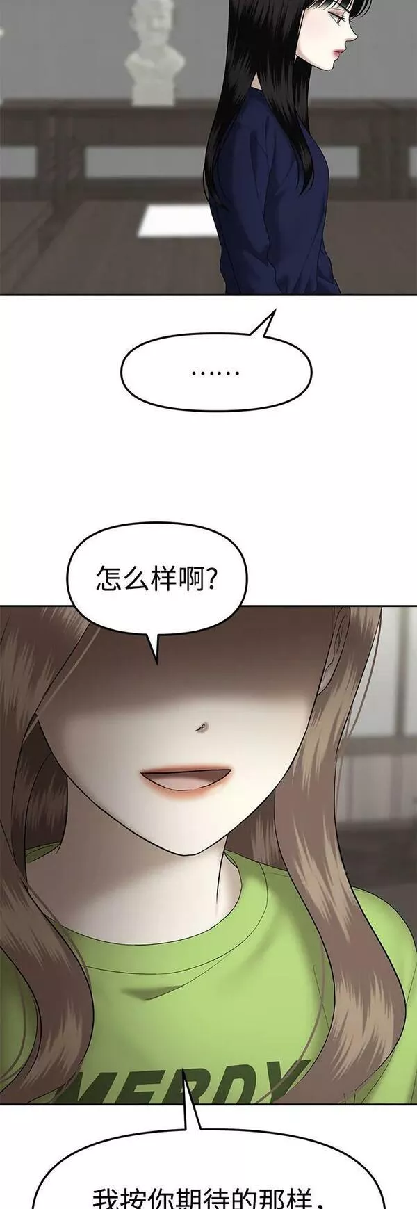 姐妹情缘漫画,[第43话] 模仿作（3）86图