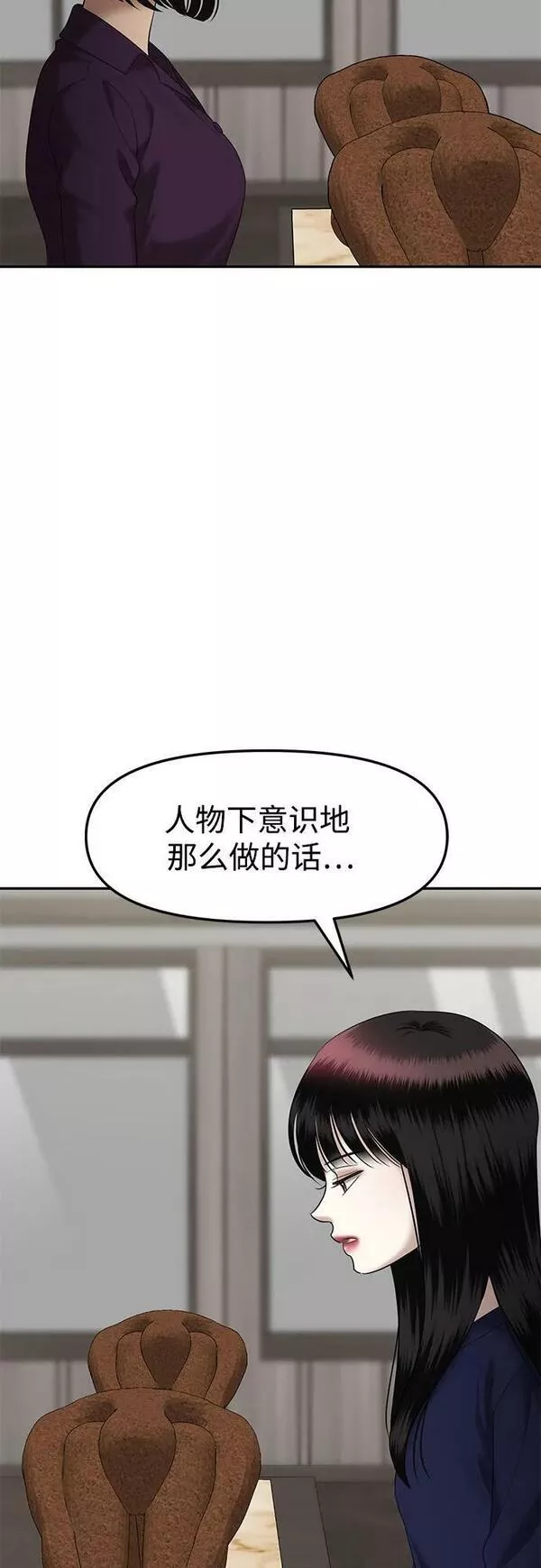 姐妹情缘漫画,[第43话] 模仿作（3）69图