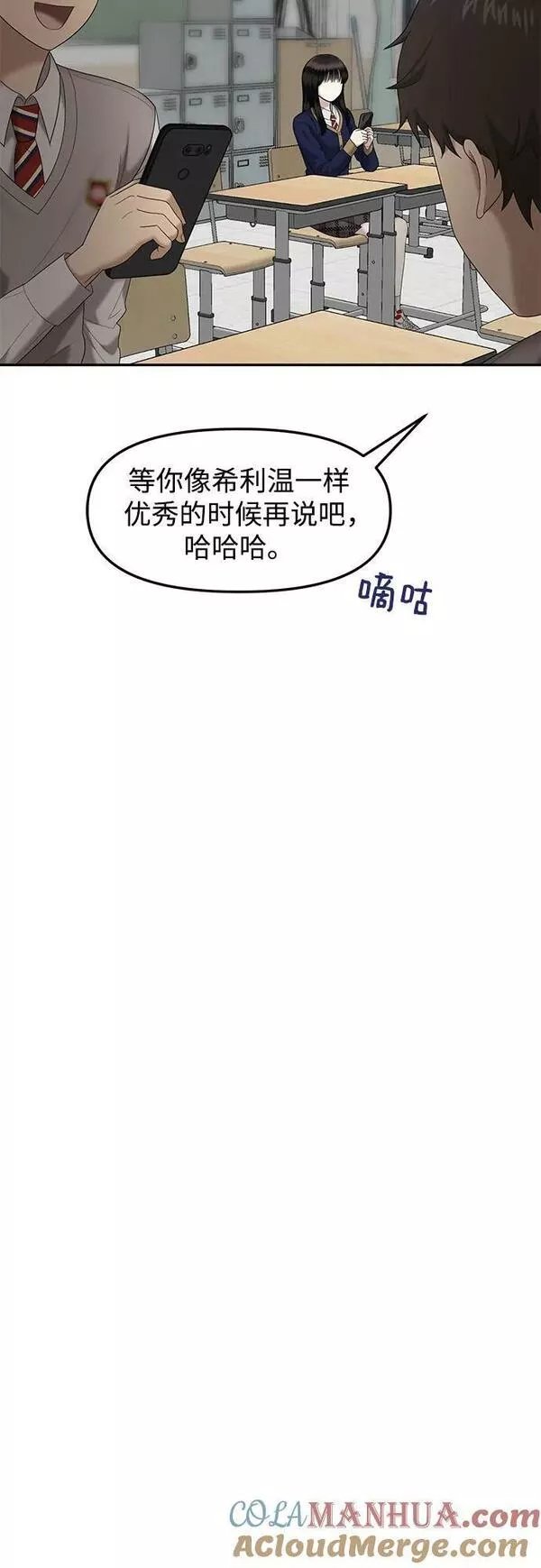 姐妹情缘漫画,[第43话] 模仿作（3）37图