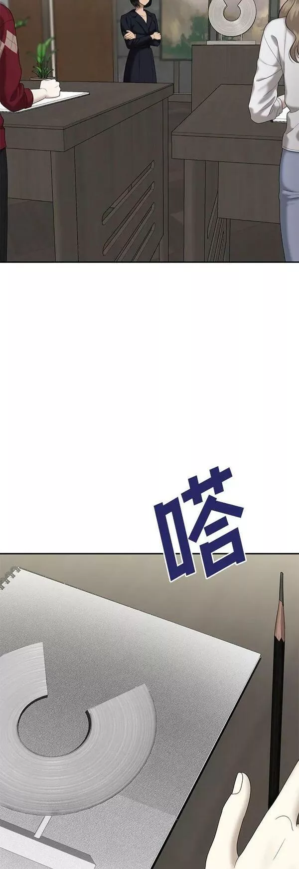 姐妹情缘漫画,[第43话] 模仿作（3）9图