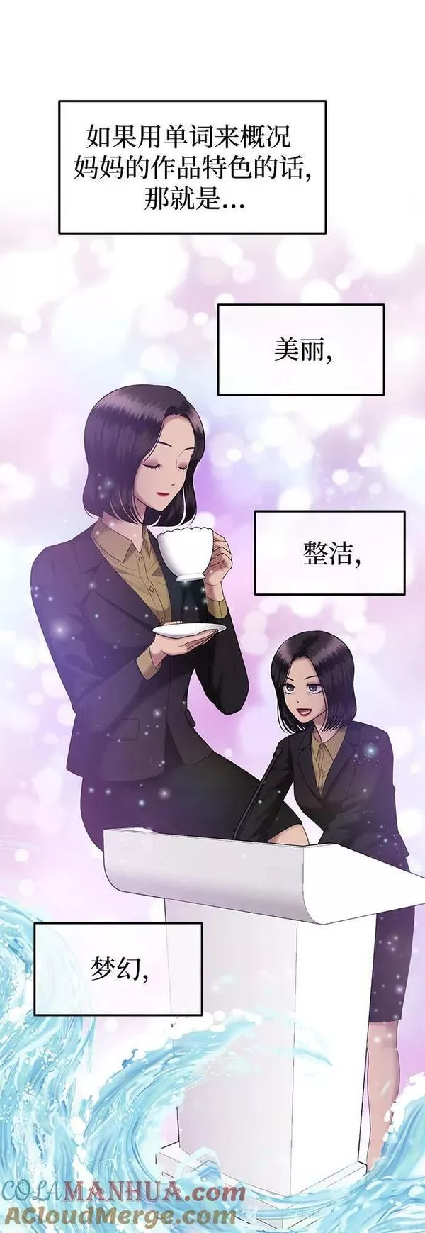 姐妹情缘漫画,[第43话] 模仿作（3）43图