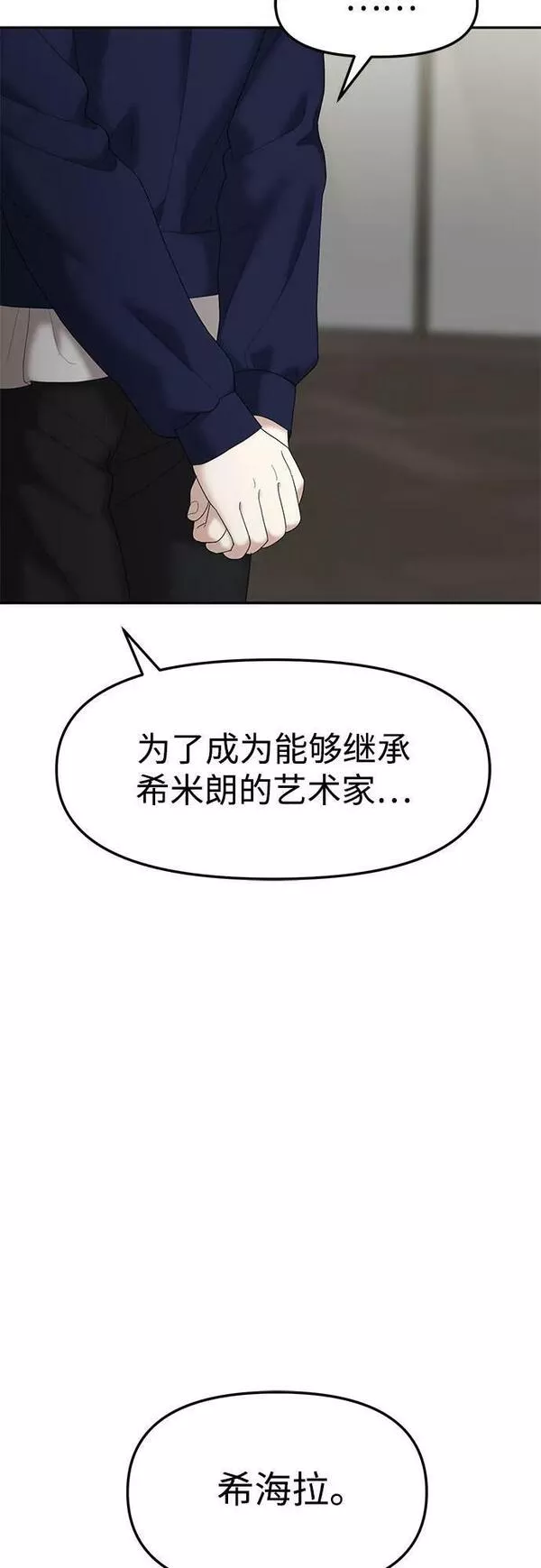 姐妹情缘漫画,[第43话] 模仿作（3）78图