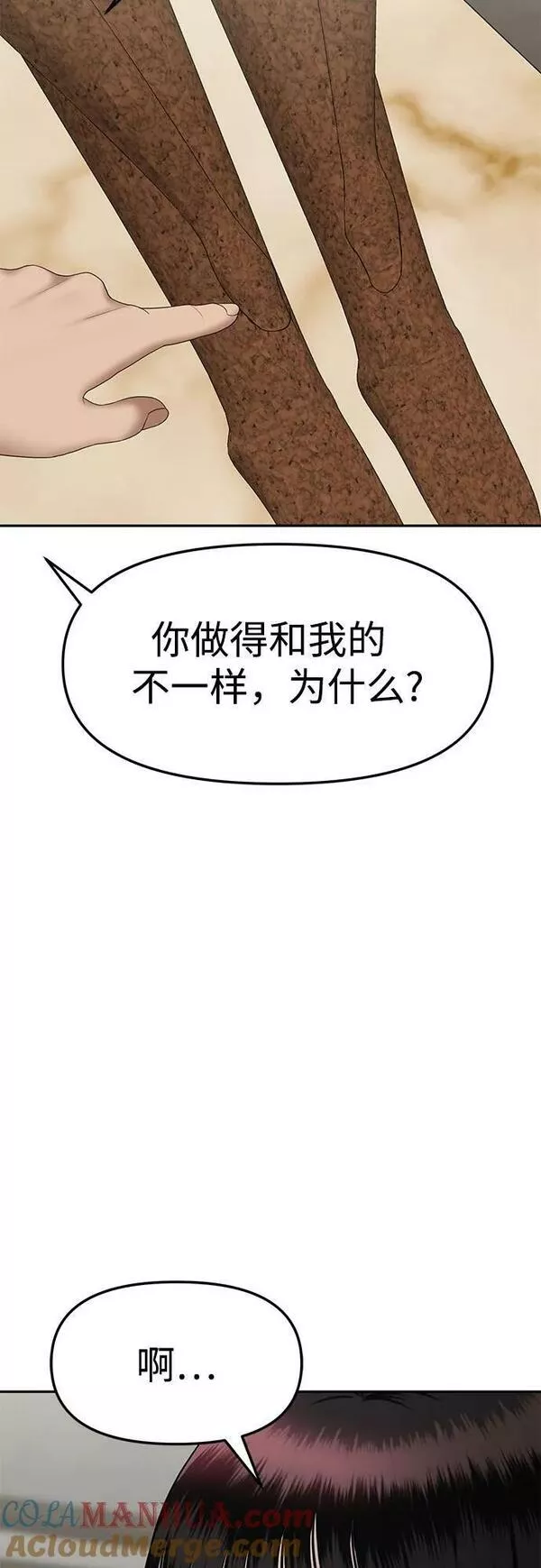 姐妹情缘漫画,[第43话] 模仿作（3）67图