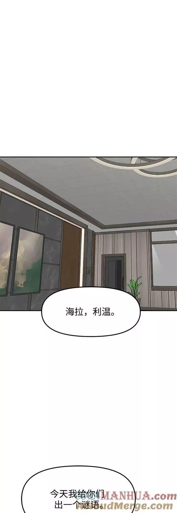 姐妹战争8漫画,[第44话] 模仿作（4）55图