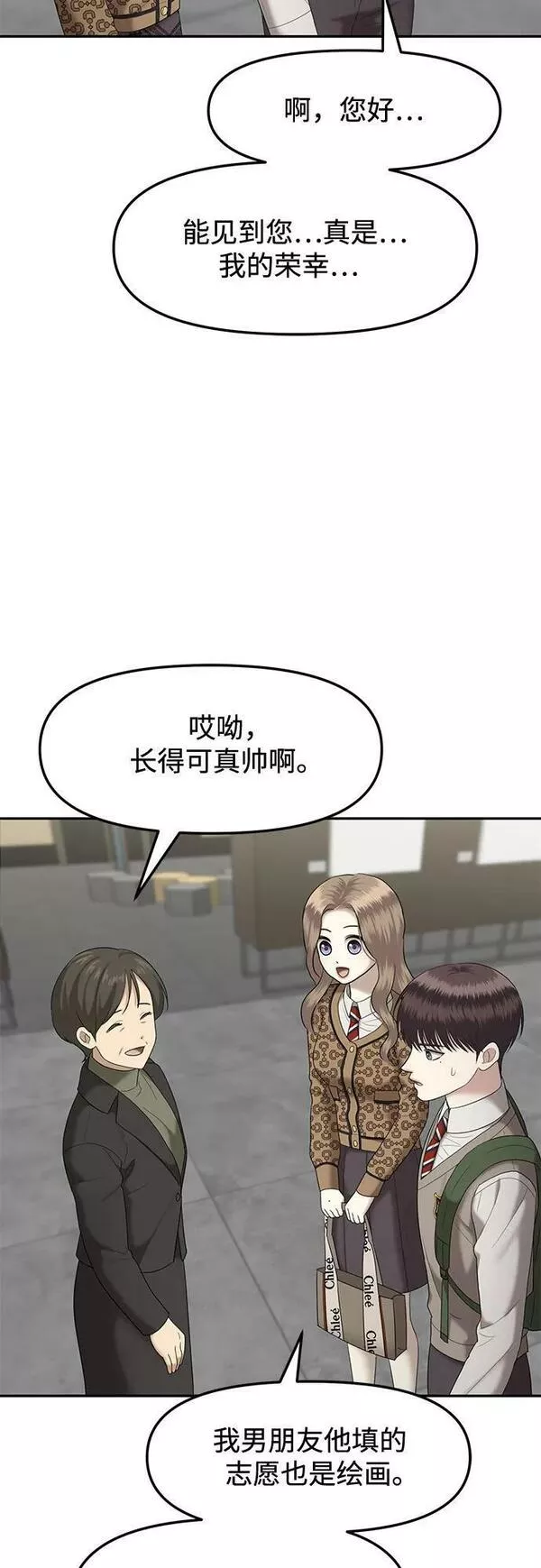 姐妹战争8漫画,[第44话] 模仿作（4）32图