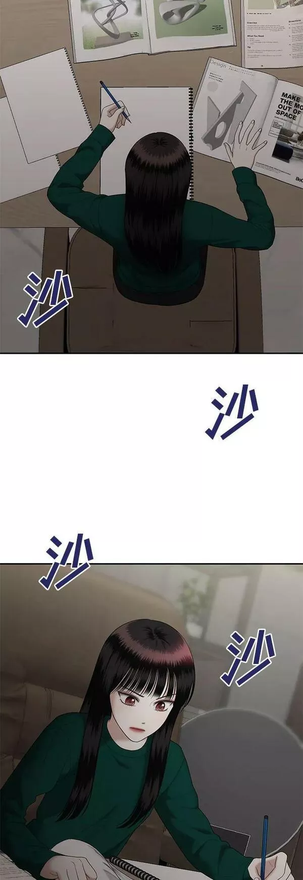 姐妹战争8漫画,[第44话] 模仿作（4）6图