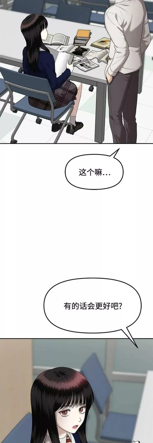 姐妹战争8漫画,[第44话] 模仿作（4）15图