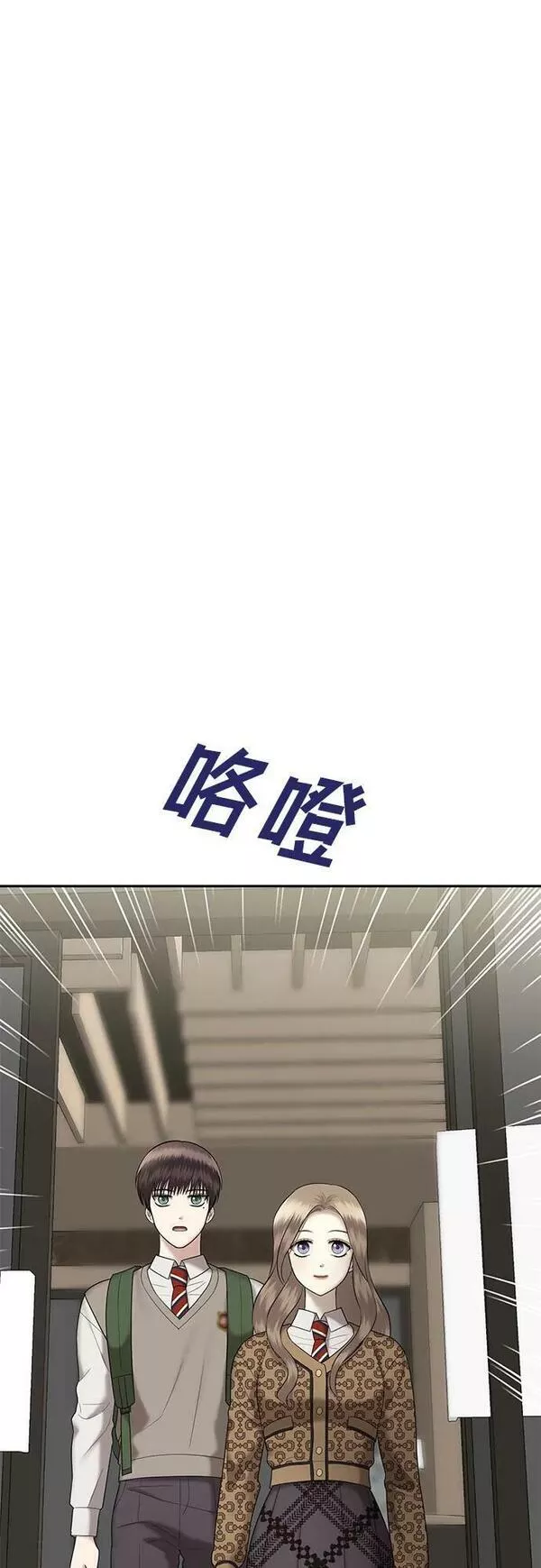 姐妹战争8漫画,[第44话] 模仿作（4）24图