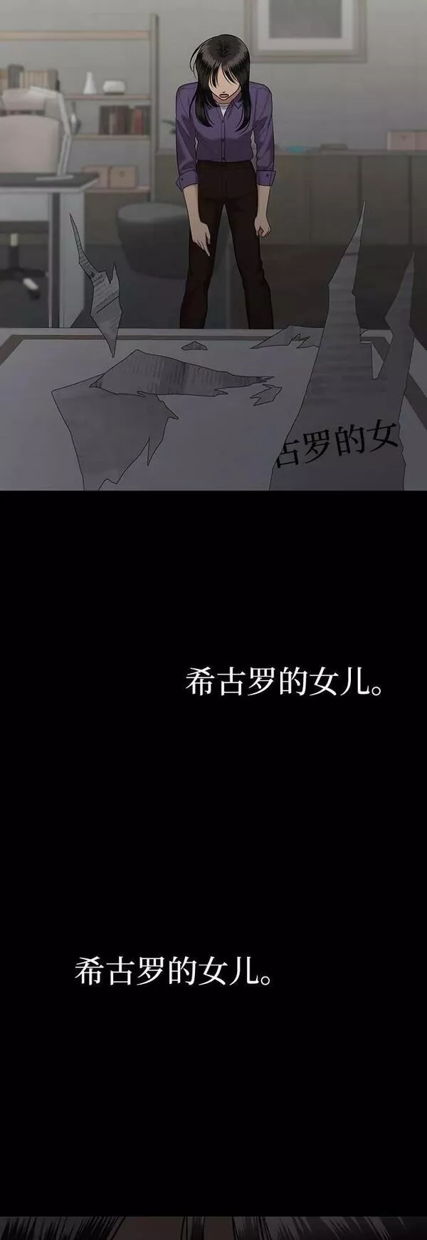 姐妹战争模拟器漫画,[第45话] 模仿作（5）58图