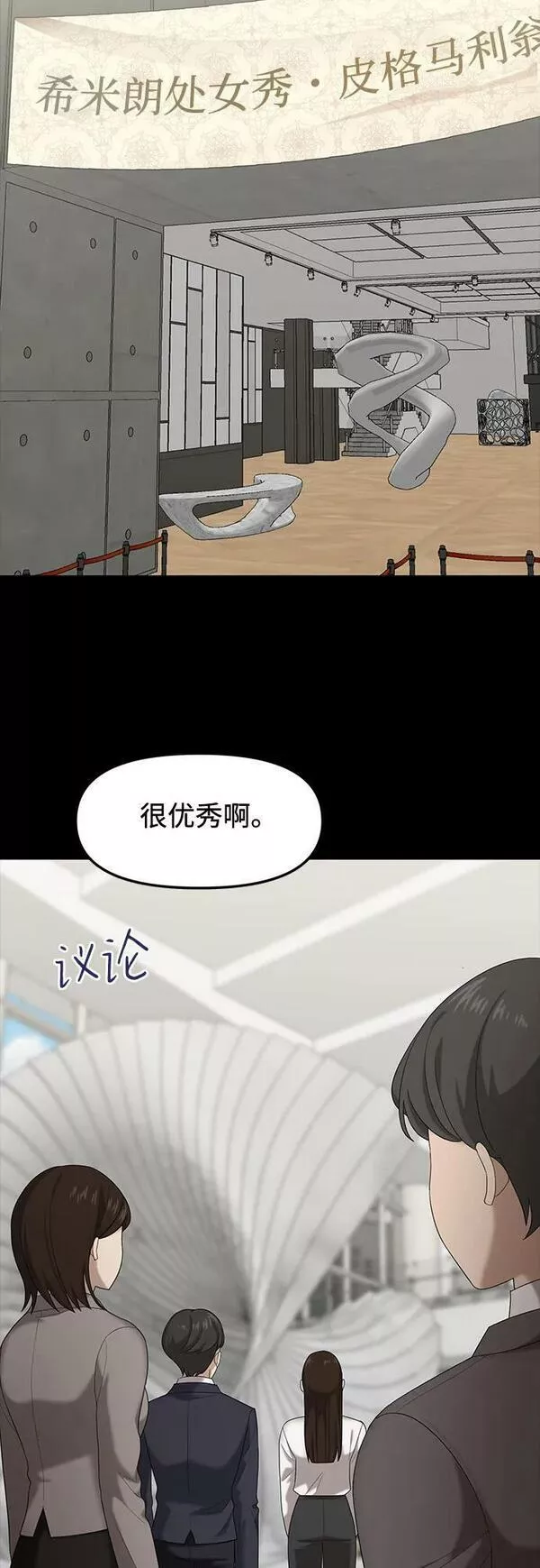 姐妹战争模拟器漫画,[第45话] 模仿作（5）48图