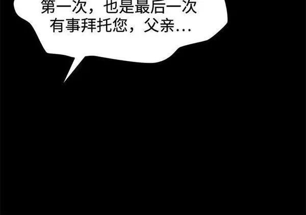 姐妹战争模拟器漫画,[第45话] 模仿作（5）80图